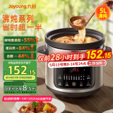 九阳（Joyoung）快炖电炖锅电炖盅电砂锅炖紫砂锅燕窝炖盅煮粥锅直炖5L大容量多功能锅 可预约保温GD506
