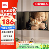 得力(deli)100英寸16:9白软编简易悬挂支架投影幕 投影幕布 适配坚果极米当贝小米投影机MS313