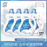 白猫天然苏打洗衣液3kg*4(整箱装）除菌除螨 低敏易漂洗去异味 24斤