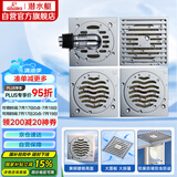 潜水艇（Submarine）黄铜镀铬防臭地漏套装 50管径 大排量淋浴+2个干湿区+洗衣机