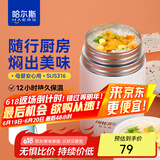 哈尔斯（HAERS） 焖烧杯316不锈钢焖烧壶焖烧罐闷烧保温饭盒便当带饭盒儿童成人 白色【配杯套+餐具】750ml