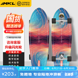 迈卡龙S7陆地冲浪板初学者成人儿童专业刷街陆冲板免蹬地大鱼板路冲板 S7-32寸极光