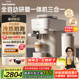 飞利浦（PHILIPS）【国家补贴】新品Baristina新型意式美式咖啡机 全自动研磨一体机 BAR系列BXA0052奶咖版 送礼