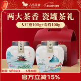 八马茶业组合茶礼 乌龙茶大红袍&白茶寿眉双瓷罐茶叶礼盒200g 送礼