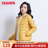 鸭鸭（YAYA）佟丽娅同款轻薄羽绒服女新款秋冬季休闲短款连帽保暖轻便韩版外套 黄色 M