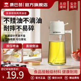 康巴赫油壶雾化喷油壶喷倒两用一体家庭厨用酱油调料壶轻食控油瓶 470ML 喷倒两用【单支装】470ml