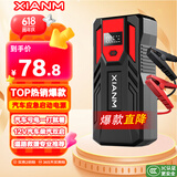 氙明电器汽车应急启动电源12V搭电宝强起汽车电瓶充电器强启打火神器户外便携移动电源
