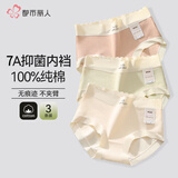 都市丽人内裤女春夏秋纯棉抗菌无痕短裤全棉裆日系甜美女士自然腰三角裤 肤色+草黄+浅橘 【赠送一条】 4条 XL