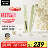 松下（Panasonic）【国家补贴】奶油棒直板夹负离子自动卷电烫发棒男士短发刘海拉直发板送女生节日礼物EH-HV31
