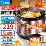 美的（Midea） 电压力锅电高压锅家用大容量多功能定时预约高压电饭煲电饭锅 可煮小米粥2-3-5-8人用 国家补贴 尊享款 行业TOP【4-10人  双胆】 5L