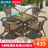 凝企阳台休闲桌椅户外桌椅套装藤椅三件套阳台喝茶桌椅组合庭院小茶台 63透明玻璃方台 两椅一桌