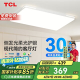 TCL客厅灯LED吸顶灯现代简约餐厅中山灯具 知玉系列无极调光包安装