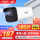 HIKVISION海康威视监控摄像头200万poe供电AI人形侦测可录音红外夜视50米家用室外监控器B12HV3-IA 4MM