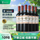 MONTES蒙特斯欧法梅洛红酒葡萄酒750ml*6整箱日常婚礼宴请智利原瓶进口