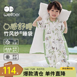 威尔贝鲁（WELLBER）婴儿睡袋前4后2儿童竹棉纱布分腿睡衣宝宝夏季防惊跳包被 熊猫3XL