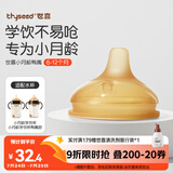 世喜水杯配件（鸭嘴吸嘴）适配水杯瓶身