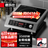 德玛仕（DEMASHI）商用电磁炉大功率3500w大电磁炉炒菜电池炉电磁灶大锅灶炒菜电炒炉火锅【全铜线圈】 不锈钢款【3500W旋钮】TT-3500AX