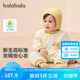 巴拉巴拉童装婴儿连体衣新生儿宝宝衣服冬装哈衣爬服加厚男童女童婴童衣服 白黄色调00413 80cm
