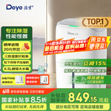 德业（Deye）除湿机/抽湿机 除湿量超20升/天 家用轻音干衣机地下室干燥除潮吸湿器 手机智控DYD-W20A3