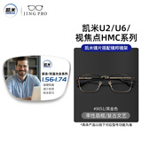 凯米近视眼镜男时尚平光防蓝光中性超轻钛文艺范镜架女配度数Z 镜邦9051黑金 时尚眉线框不挑人 配1.67凯米U6防蓝光镜片