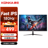 康佳（KONKA）23.8英寸 Fast IPS 180Hz 1ms 电竞游戏显示屏 微边框 低蓝光 电脑显示器 KM2450FIX