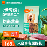 比瑞吉狗粮爱不将就系列泰迪金毛比熊博美牛肉双拼粮10kg全价全期通用
