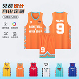 悦物耐典篮球服运动套装男印刷定制运动比赛训练队服学生球衣团队篮球队服 A211-橙色 2XL