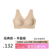 ubras无尺码加大版背心式文胸无痕无钢圈女士内衣女无痕胸罩裸感肤