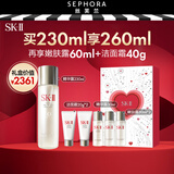 SK-II护肤套装神仙水补水保湿送女友礼物 节日限定晶透礼盒