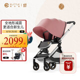 elittile逸乐途婴儿推车双向轻便高景观可坐可躺宝宝车EMU欧版俏丽粉全篷