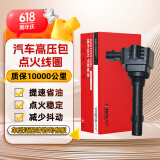 万孚汽车点火线圈高压包BS-5090适配传祺GS4/GS3/GA4/GA3S视界/GA6