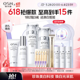 欧诗漫（OSM）珍珠白洁面爽肤水乳液精华套装美白淡斑护肤品面膜眼霜生日礼物