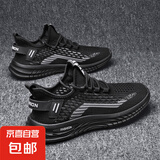 【双星京东快递】2025潮流四季通用男鞋新款休闲鞋透气软底网面鞋 黑色 42