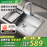 华帝（VATTI）洗菜盘一体盘水槽厨房 大单槽台下盆洗菜洗碗水池不锈钢以旧换新