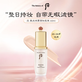 后Whoo美丝绒雾面粉底液#23 40mlSPF30PA++ 持久自然防晒生日礼物