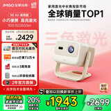 坚果投影（JMGO）N1 Air高亮版 纯三色激光云台投影仪家用超高清 家庭影院 (画质升级 32G大内存)国家补贴20%