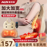 奥克斯（AUX）腰部按摩器腰部按摩仪颈腰椎按摩靠垫热敷腰肌劳损背部按摩枕办公生日父母亲节礼物实用送爸爸中年 米色【遥控充电礼盒款】环抱护腰多部位按摩+红光热敷 【父亲节礼物】实用送爸爸妈妈母亲礼品