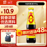 海天 蚝油545g  0金标系列 0添加防腐剂 凉拌炒菜火锅烧烤 中华老字号