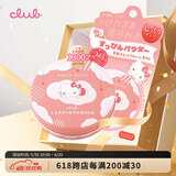 CLUB生日送礼日本素颜晚安粉三丽鸥限定helloKitty联名款白色花香