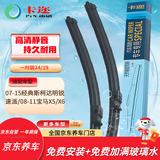 卡迩07-15经典斯柯达明锐雨刷/速派/08-11宝马X5/X6雨刮器S580-24+19