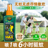 森林地带驱蚊液户外驱蚊喷雾10%避蚊神器防蚊花露水驱蚊水100ml