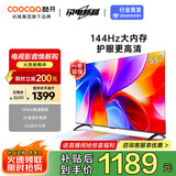 酷开创维K3 2025款 55英寸电视 二级能效 2+32GB  HSR120 AI远场语音 以旧换新补贴 液晶游戏电视55P3F