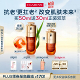 娇韵诗黄金双萃精华50ml抗老补水保湿紧致护肤品淡化细纹礼物送女友