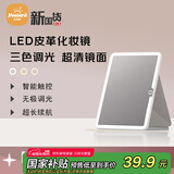 米波迪（Meebordi）【618保价】化妆镜LED带灯镜子美妆折叠梳妆镜三色无极调光便携桌面宿舍京东送女朋友生日礼物 白