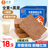 舌里0脂黑麦吐司面包全麦面包代餐早餐欧包轻食健身粗粮休闲零食650g