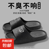 厚底小熊eva拖鞋简约清新马卡龙色男女款家居拖鞋拖鞋男拖鞋女 黑色 44-45 【建议拍大1-2码】