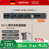 奥多朗轨道插座滑轨滑动明装可移动挂壁式接线板双向接线免打孔 【一键断电】黑80cm+4个五孔