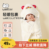 威尔贝鲁（WELLBER）婴儿襁褓包被宝宝四季适用抱被婴儿用品新生儿抱被抱毯婴儿抱被 麒麟 80*80cm