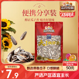 三只松鼠原香瓜子108g/袋 坚果炒货葵花籽办公室宿舍休闲零食地方特产小吃