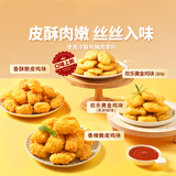 东方甄选欢乐黄金鸡块/香酥/香辣脆皮鸡块鸡肉空气炸锅半成品食品 1kg/袋 2kg （欢乐黄金鸡块1+香辣鸡块1）